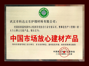 El mercado chino aseguró la marca de productos de materiales de construcción: pegamento de mármol Hércules