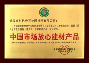 El mercado chino aseguró los pernos de anclaje químicos de la marca del producto de los materiales de construcción, pegamento de siembra